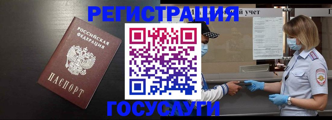прописка законно в Омутнинске