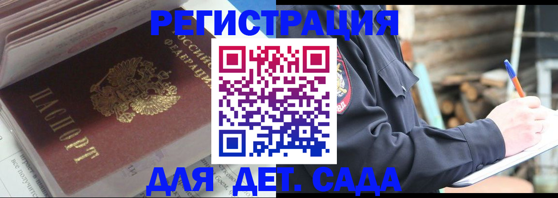 прописка гарантия в Омутнинске