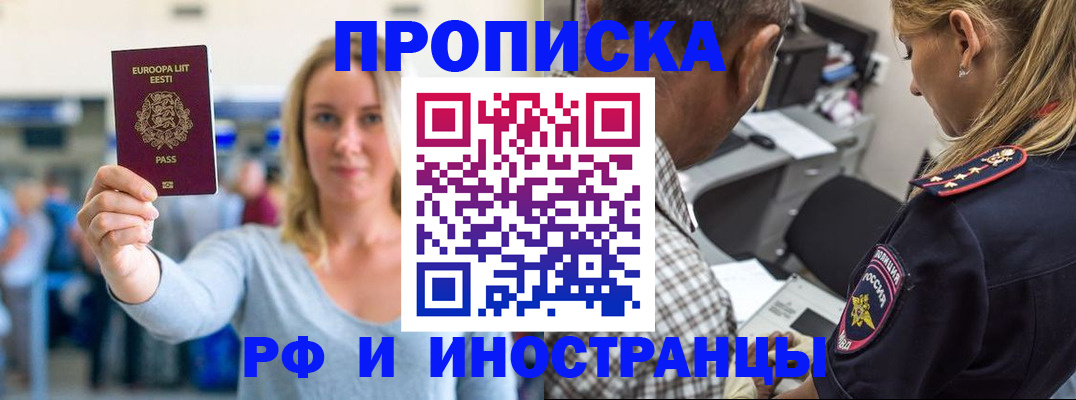 где прописаться в Омутнинске