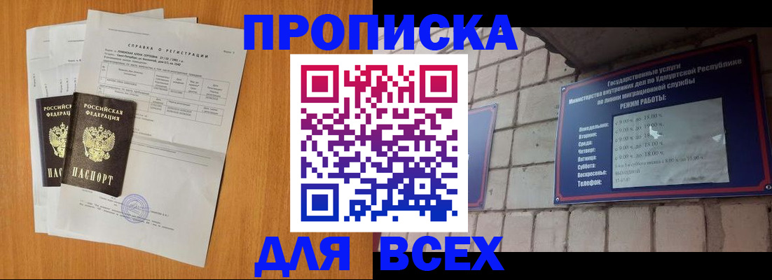 прописка для кредита в Омутнинске
