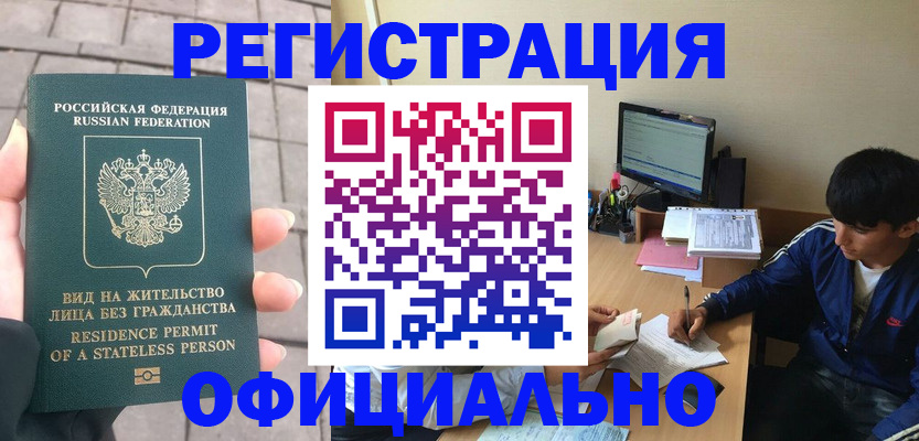 регистрация в Омутнинске