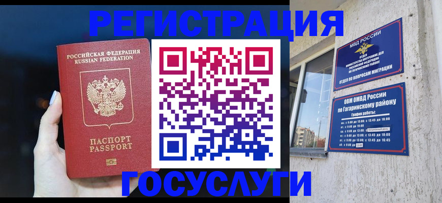 временная регистрация собственник в Омутнинске