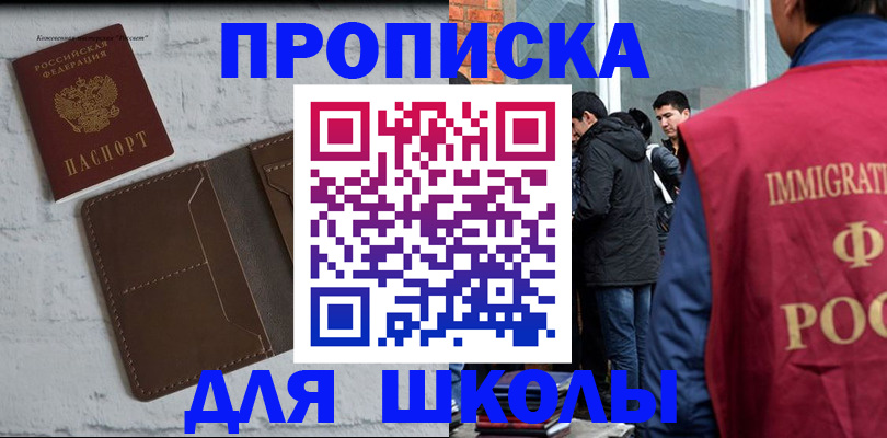 временная регистрация 2025 в Омутнинске