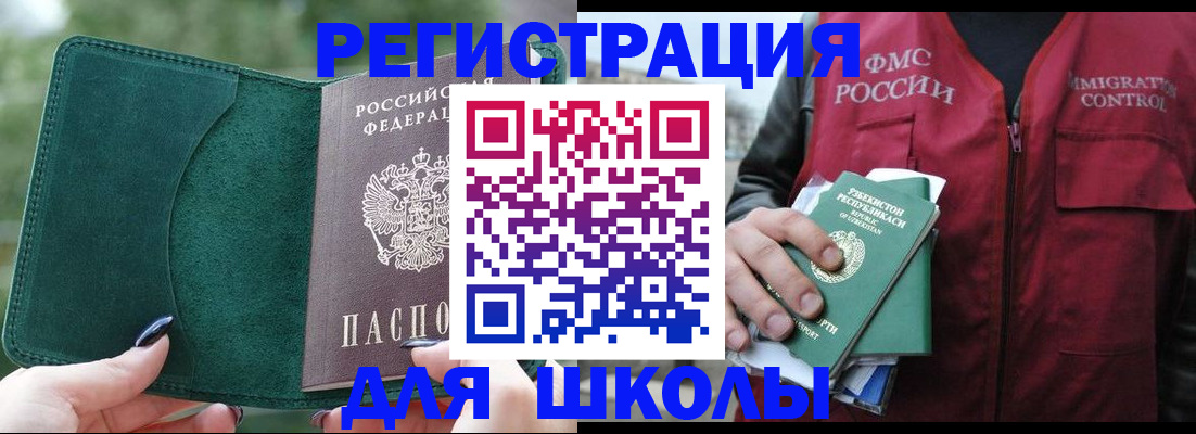временная регистрация для всех в Омутнинске